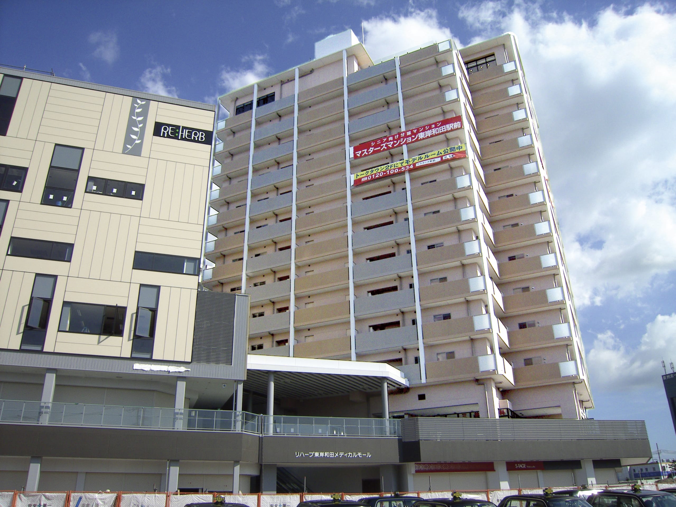 高齢者向け分譲マンション マスターズステージ泉ヶ丘
