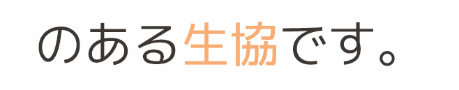 両面から支援します